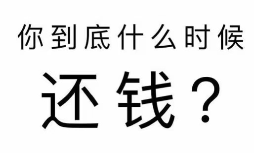 梨树县工程款催收